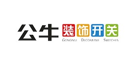 公牛開關