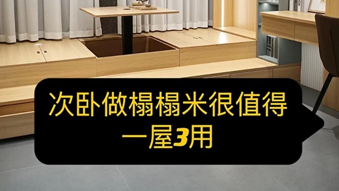 8㎡多功能房子該有的都有了，這不血賺